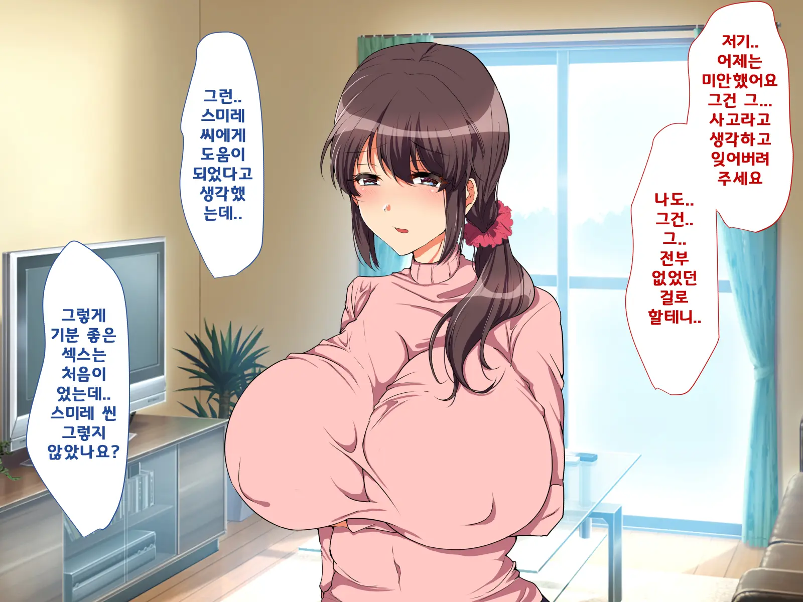 Aniyome Netotte Pakopako Doukyo Seikatsu! ~Ottori Hitozuma To HaramaSex~